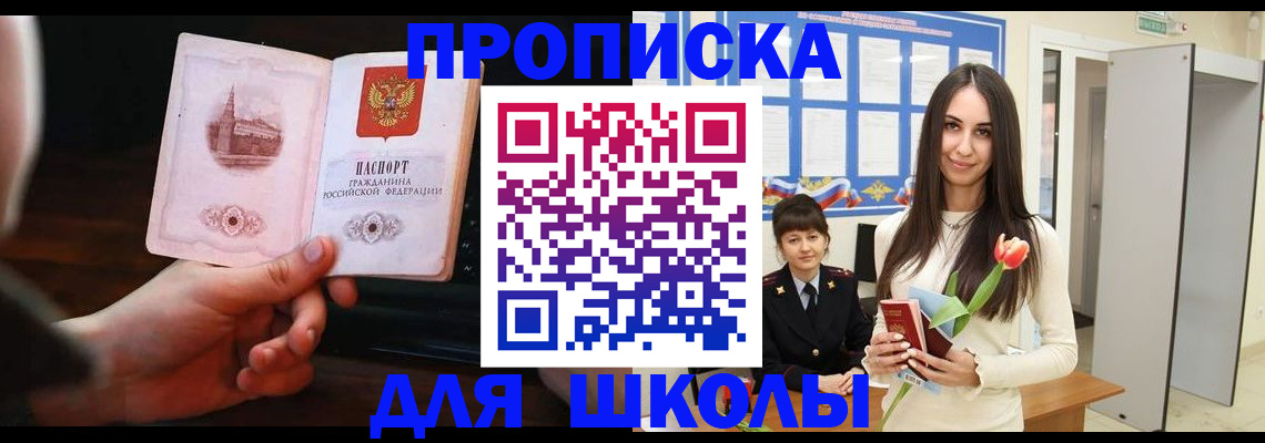 временная регистрация в квартире в Казани