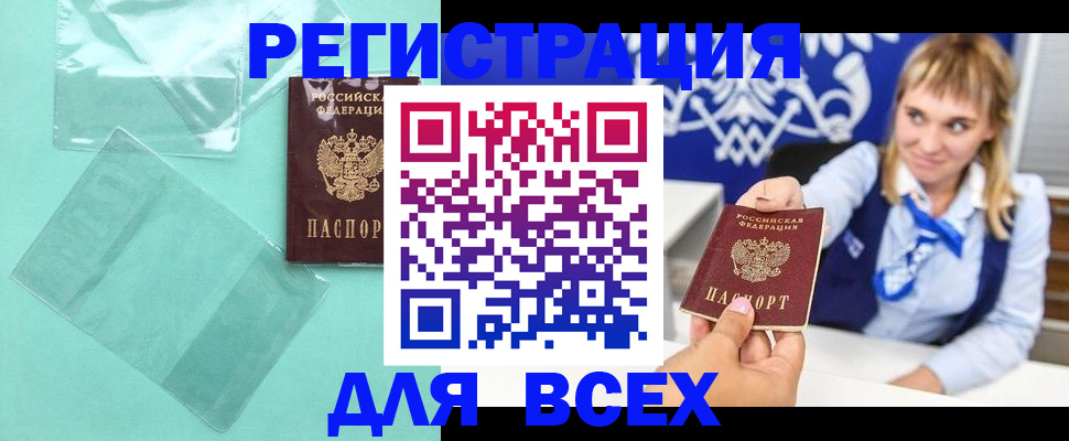 временная регистрация недорого в Казани