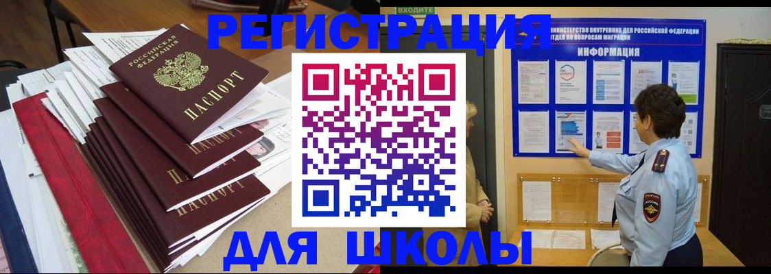 временная прописка в Казани