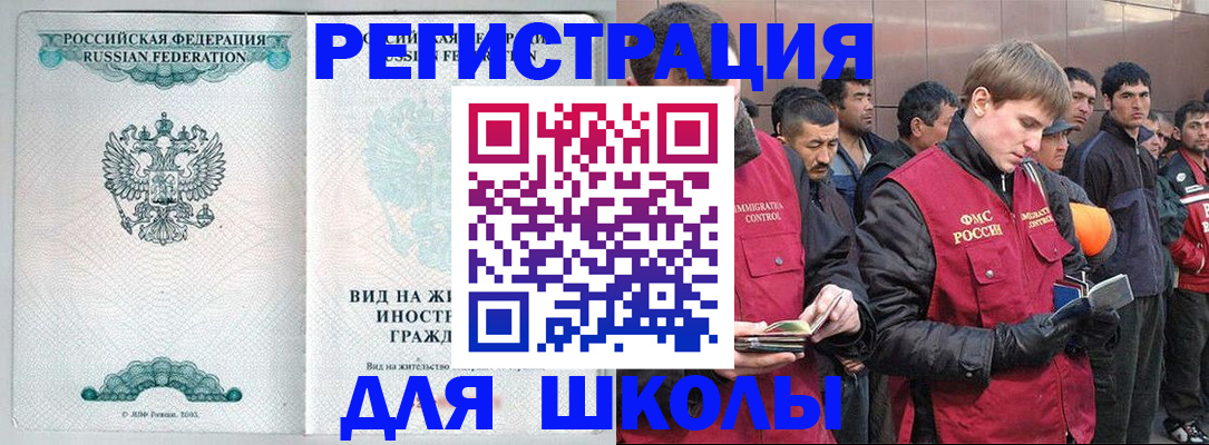 временная регистрация поиск в Казани